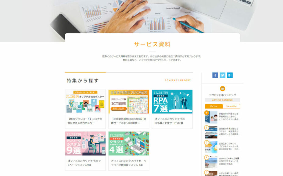 whitepaper-company