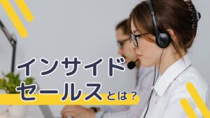 insidesales