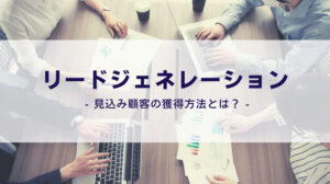 leadgeneration