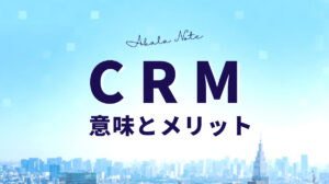 crm