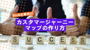 customerjourney
