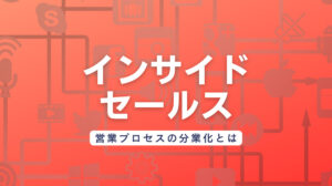 inside-sales