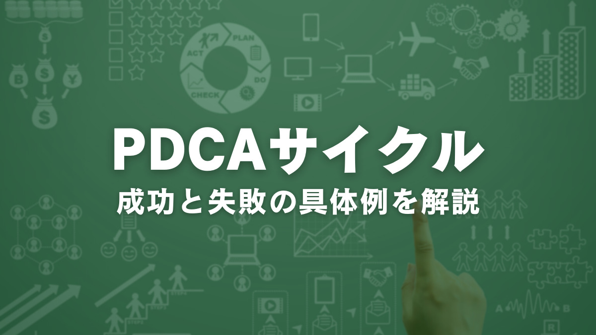 pdca
