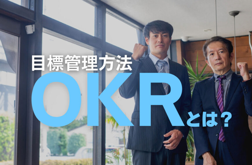 okr-kpi