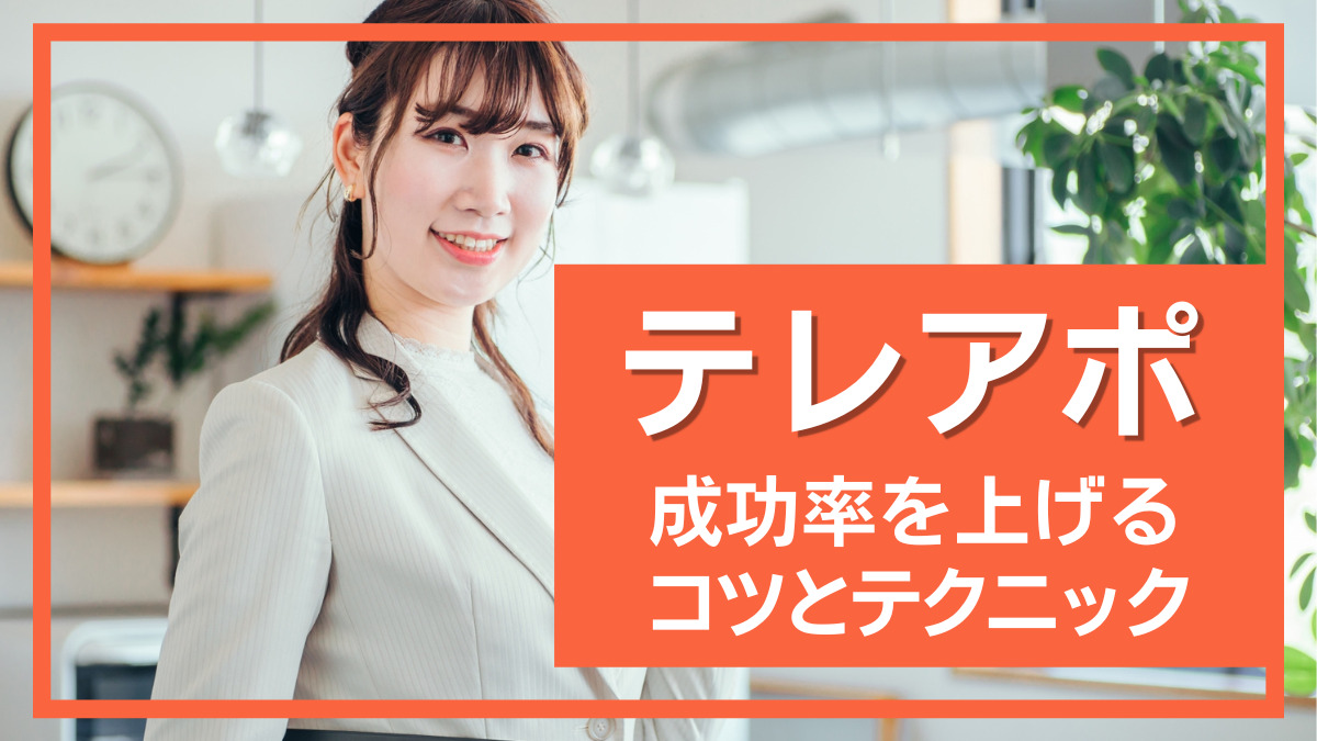 telephoneappointment