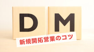 direct-mail