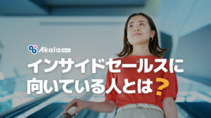 inside-sales-3