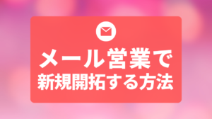 mail-sales