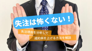 lostorder