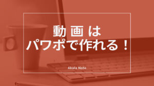powerpoint