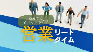 leadtime (5)