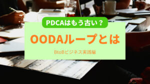 ooda