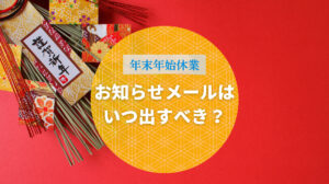new_year_holiday_season (1)