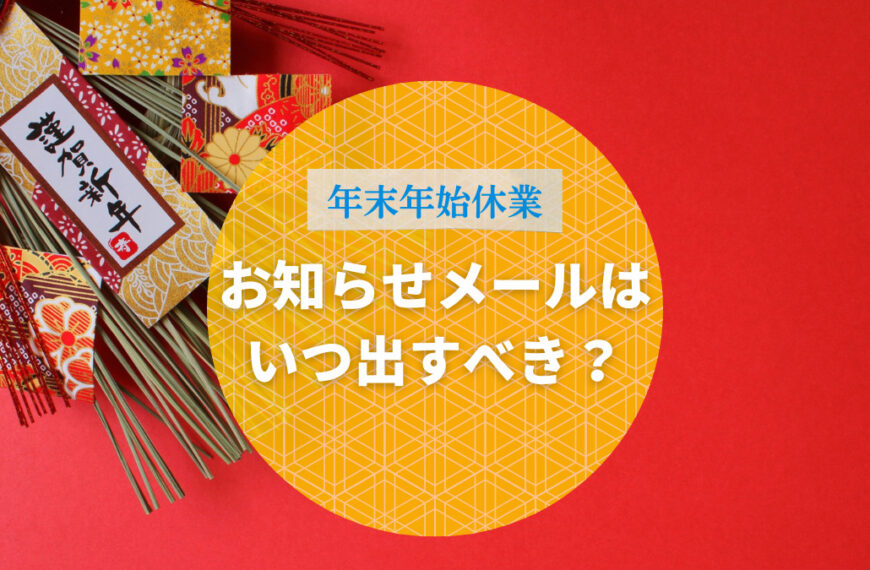 new_year_holiday_season (1)