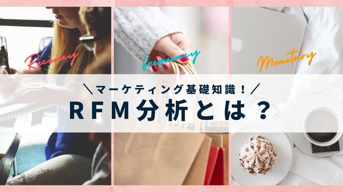 rfm (1)