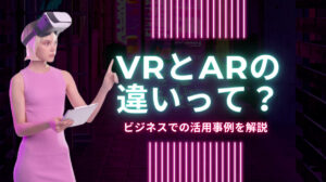 vr_ar (1)