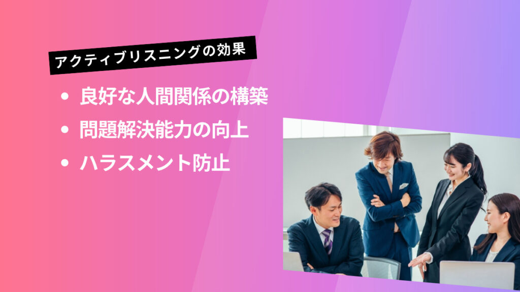 Active_listening (2)