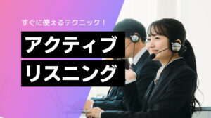 Active_listening (4)