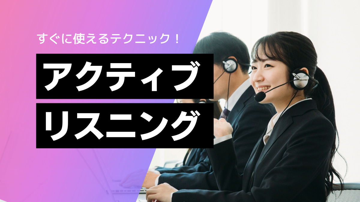 Active_listening (4)