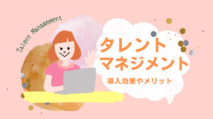 talent_manegement (3)