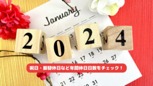 holiday_2024