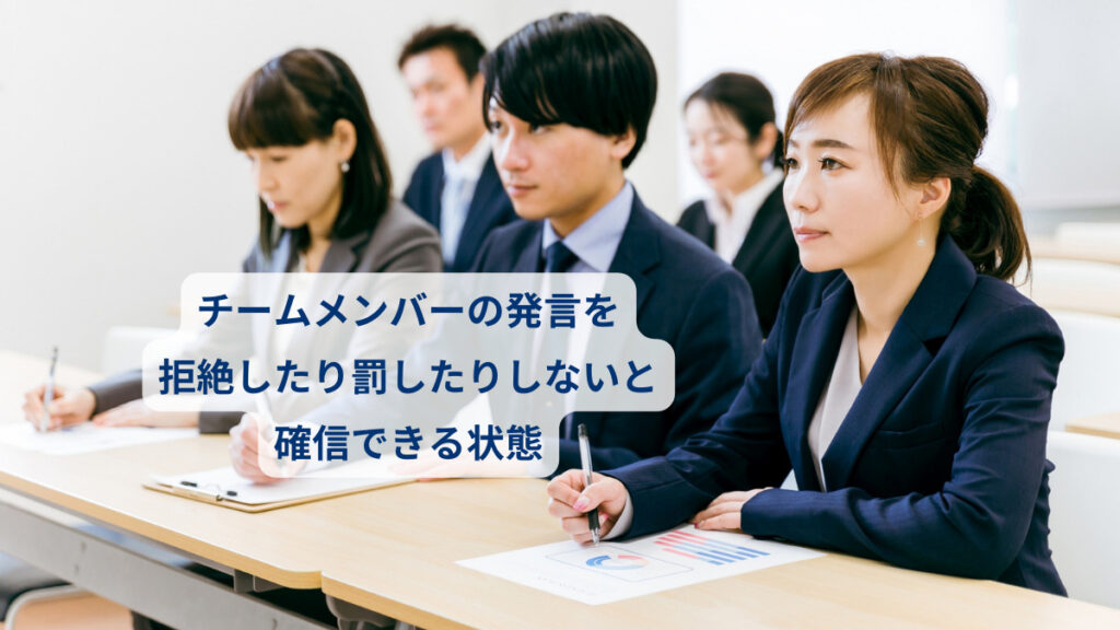 psychological_safety (4)