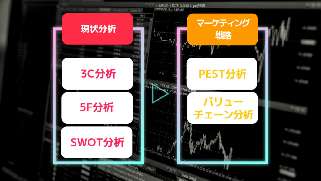 competitive_research (9)