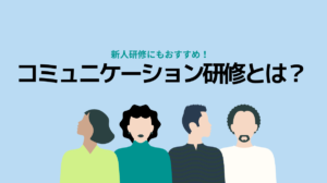 communication (2)