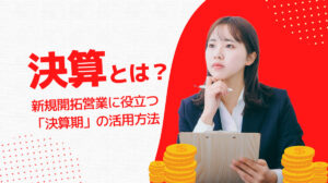 fiscal_period (5)