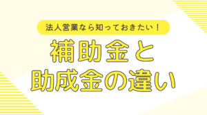 subsidy (1)