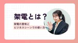 call (3)