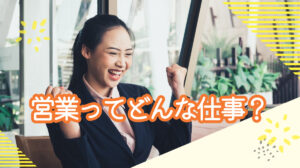 sales (1)