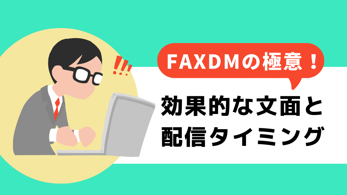 FAXDM