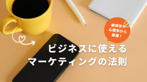 housoku