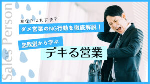 ng-sales