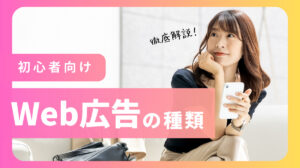 web_ad