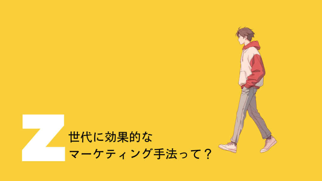 z-marketing (4)