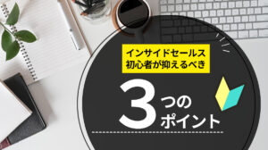 insidesales (4)