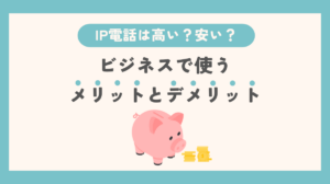 ip_phone