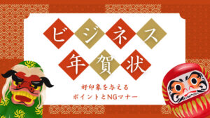 nengajyo