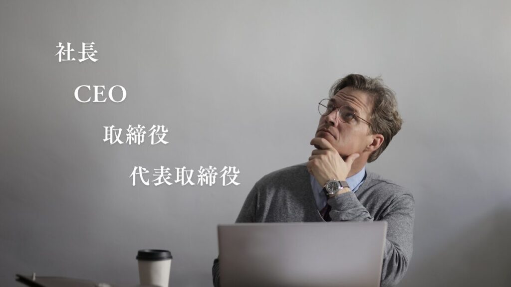 CEO