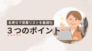 nayose