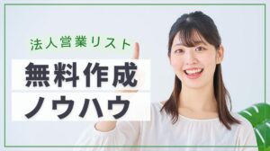 saleslist