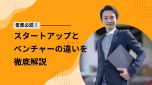 startup