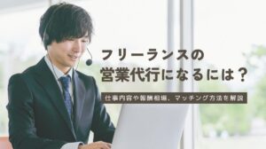 salesagency
