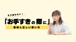 manner