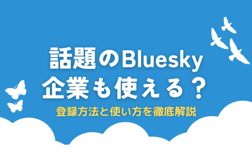 bluesky