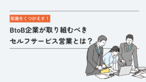 self-sales