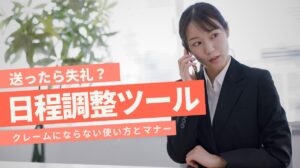 chousei