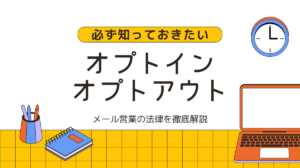 opt-in (2)